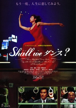 Shall We ダンス？